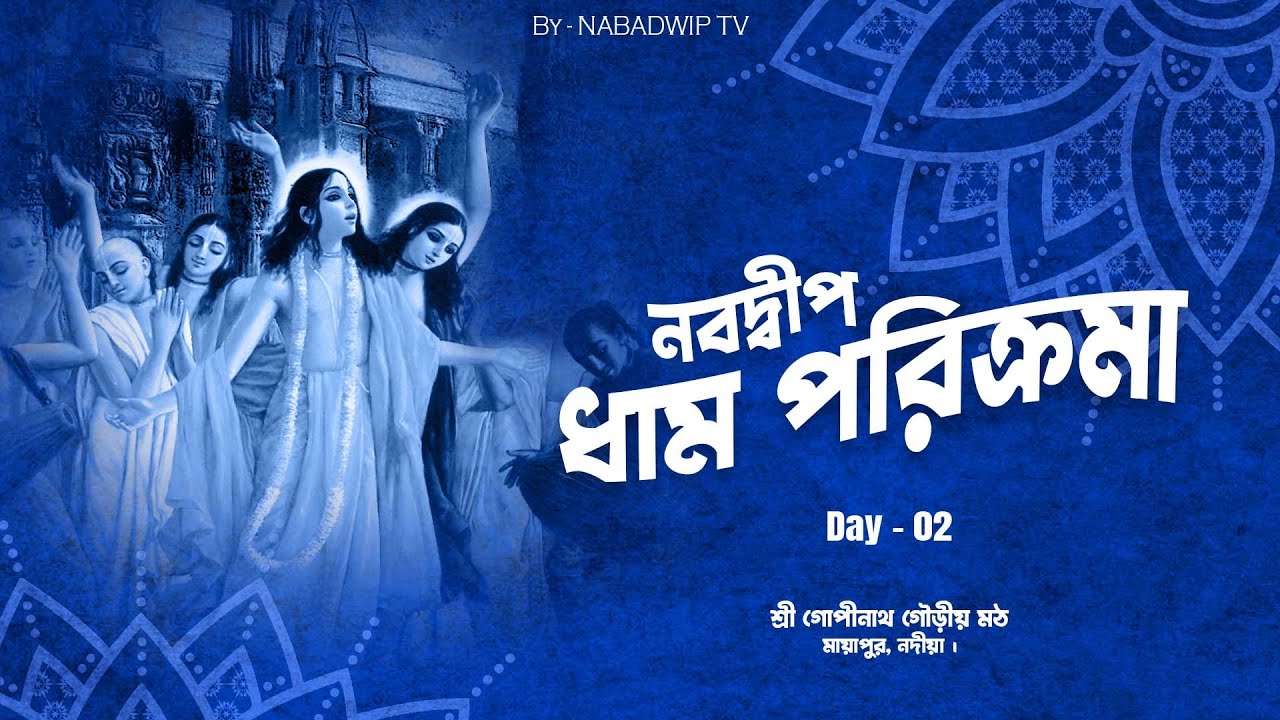 Nabadwip Dham Parikrama | SGGM | Nabadwip TV #devotional #harekrishna