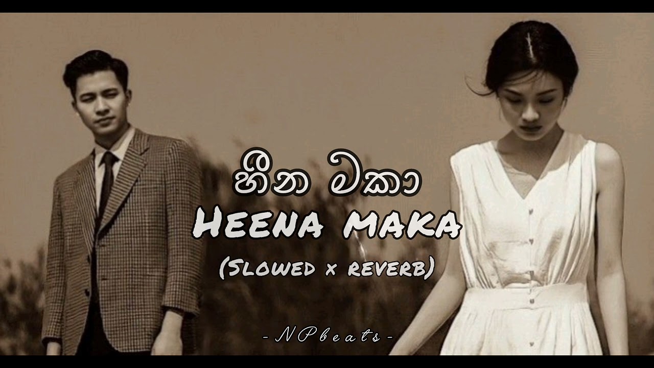 හීන මකා | Heena maka | Slowed &times; Reverb 