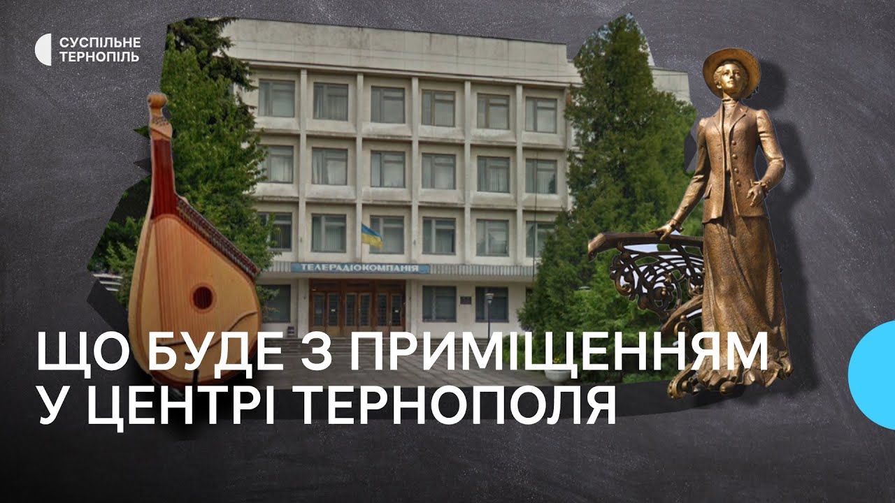 Приміщення музичного коледжу хочуть передати ветеранам