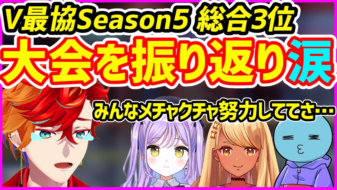 【V最協】大会を振り返り、喧嘩ばかりしてた紫宮の影の努力に思わず泣いてしまうガンちゃん【デカに9／ホロスターズ切り抜き／緋崎ガンマ】