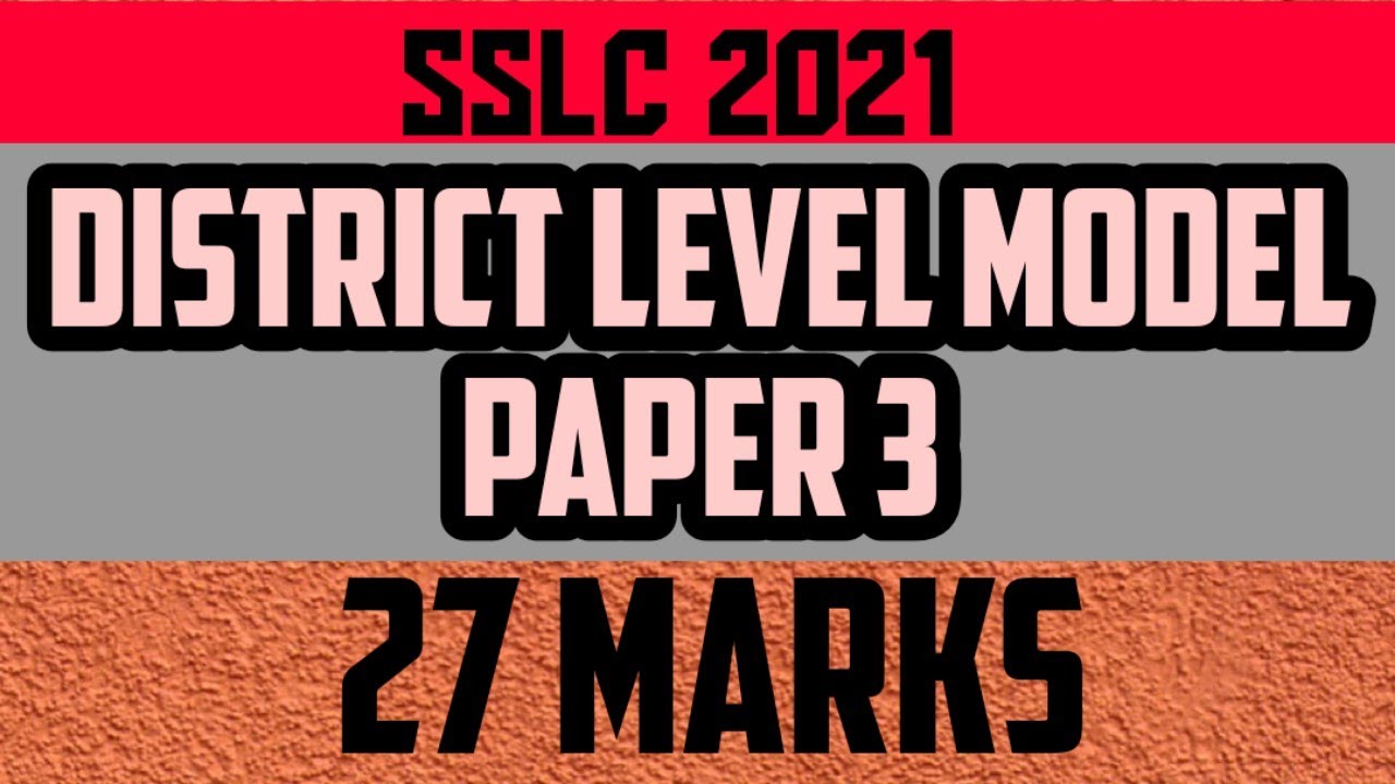 #sslc2021_#sslc2021questionpaper. DISTRICT LEVEL MODEL PAPER 3 2021 3 MARKS QUESTIONS| 27MARKS