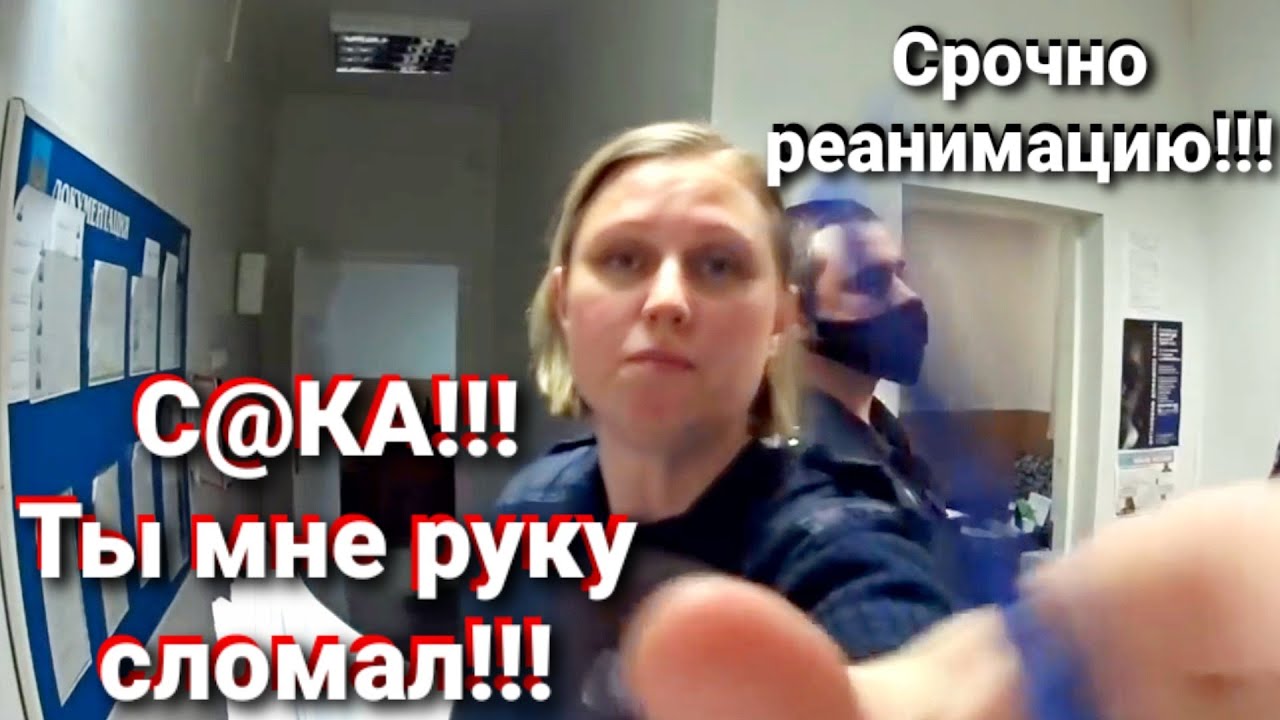 #1/ЧИКЕ из МВД СЛОМАЛИ РУКУ!!! ТРЭШ В ОТДЕЛЕ ПОЛИЦИИ!!!
