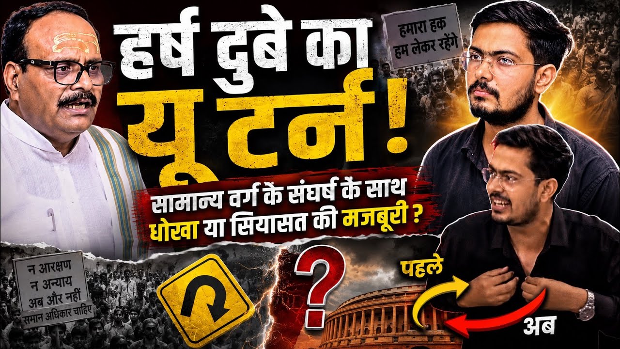 Arakshan Hatao Andolan: From Jantar Mantar to Lucknow&hellip; What does Harsh Dubey's U-turn really mean?