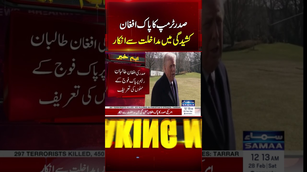 President Trump Declines to Intervene in Pakistan-Afghanistan Tensions | Samaa TV