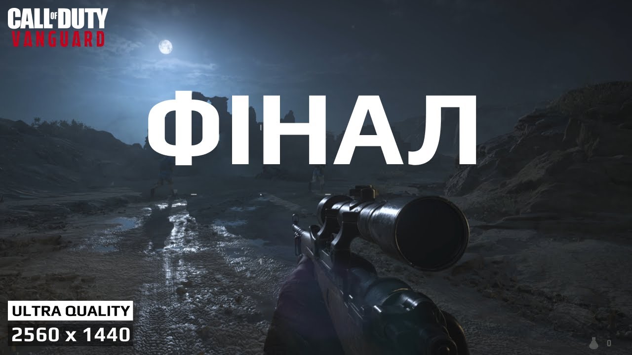 ФІНАЛ ► COD Vanguard #4, проходження Українською, 1440p, 2K