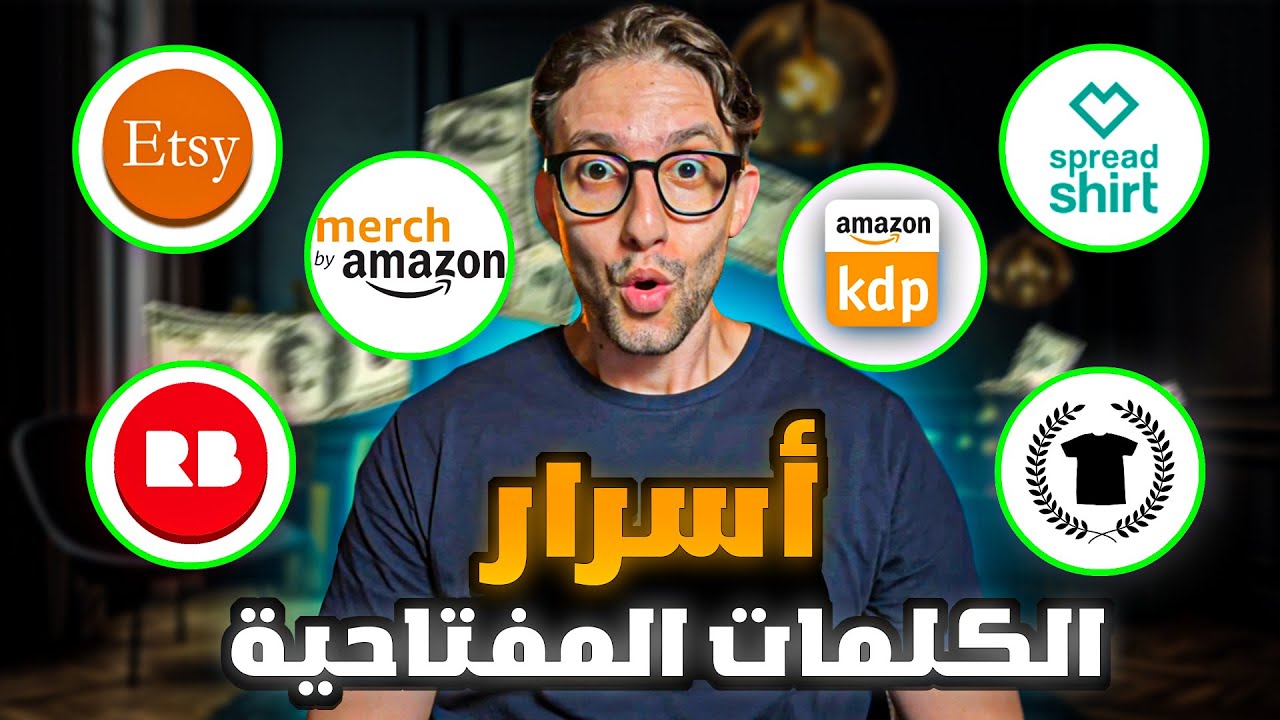7 طرق لإيجاد الكلمات المفتاحية لتحقيق الملايين من الطباعة عند الطلب