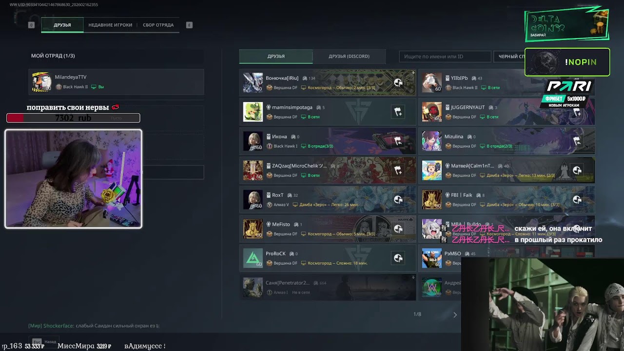 Жестко всем раздаем люлей  | #twitchstreamer #milandeya #shorts #games #deltaforce #pubg #arcraiders