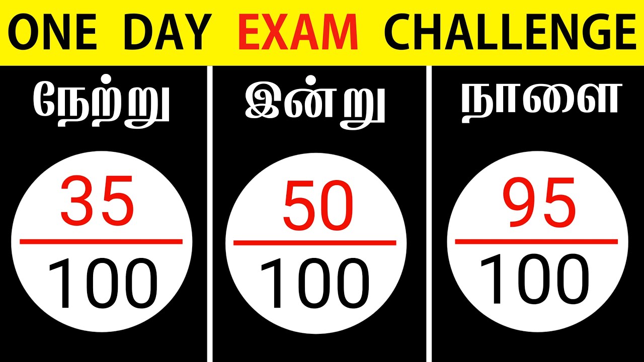 1 Day exam challenge📚| ஒரே நாளில் உங்க மதிப்பெண்களை அதிகரிக்கலாம் 🚀