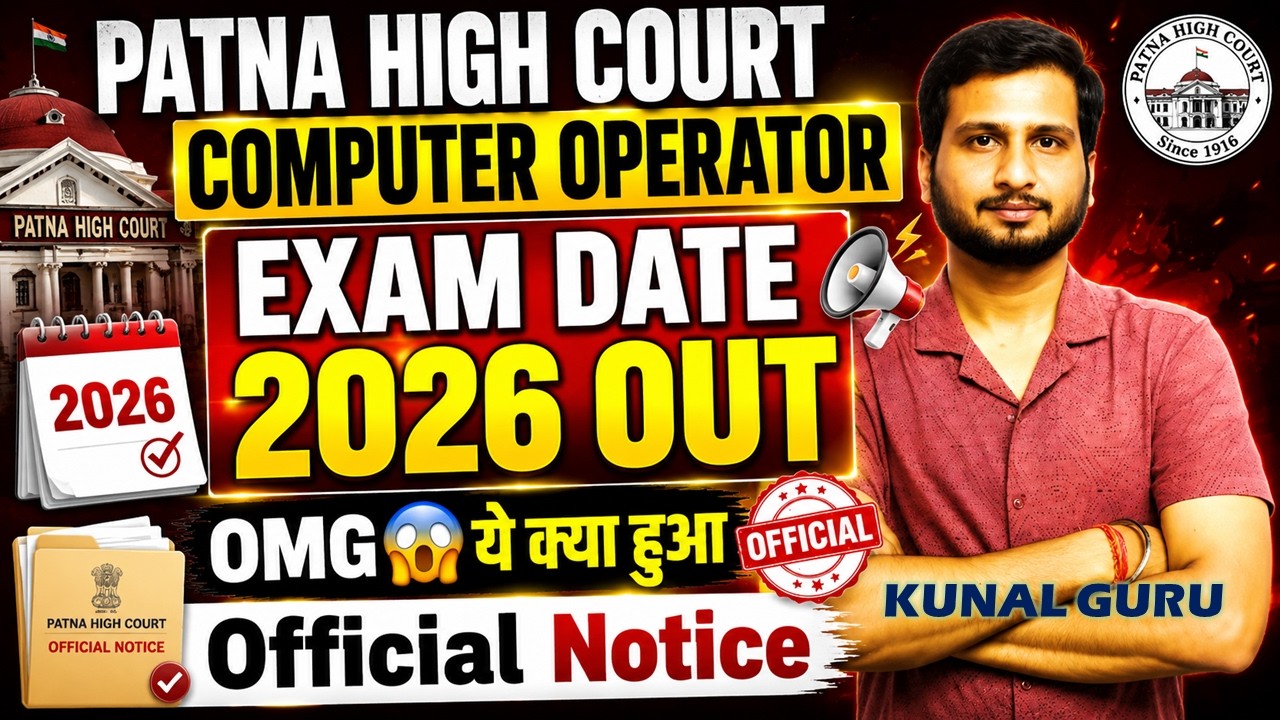 Patna High Court Computer Operator Exam Date 2026 | OMG😱 What just happened? | Full Details | Asp...