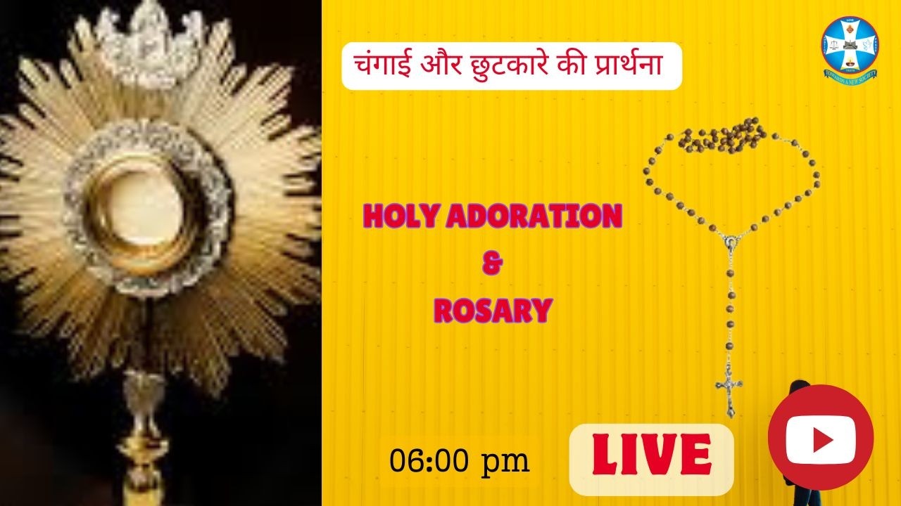 Holy Adoration || Catholic Diocese of Lucknow @ 06:00 PM || LIVE