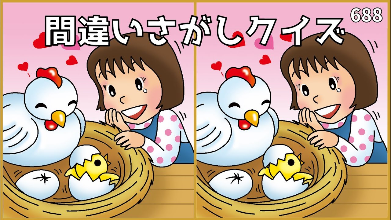 【間違い探しクイズ】簡単＆面白い！大人の脳トレにおすすめ【無料ゲーム】#688