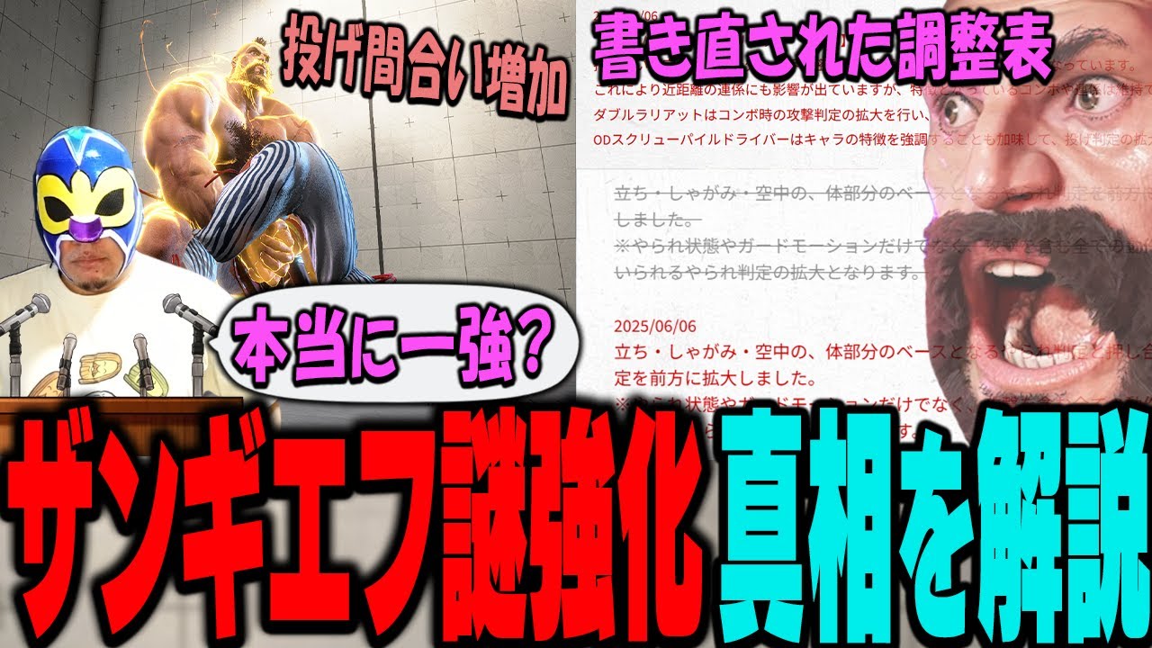 前代未聞の調整!?YEAR3ザンギエフ一強時代の世論に待ったをかけるストーム久保【スト6】