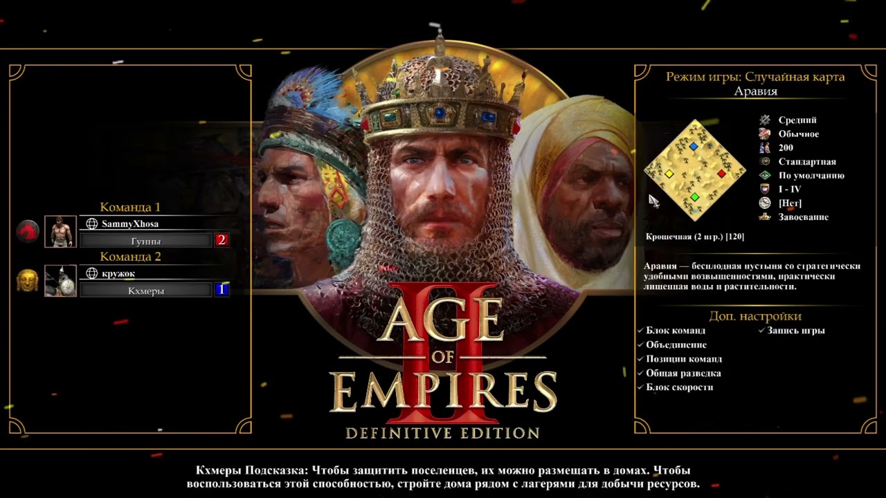 age of empires 2