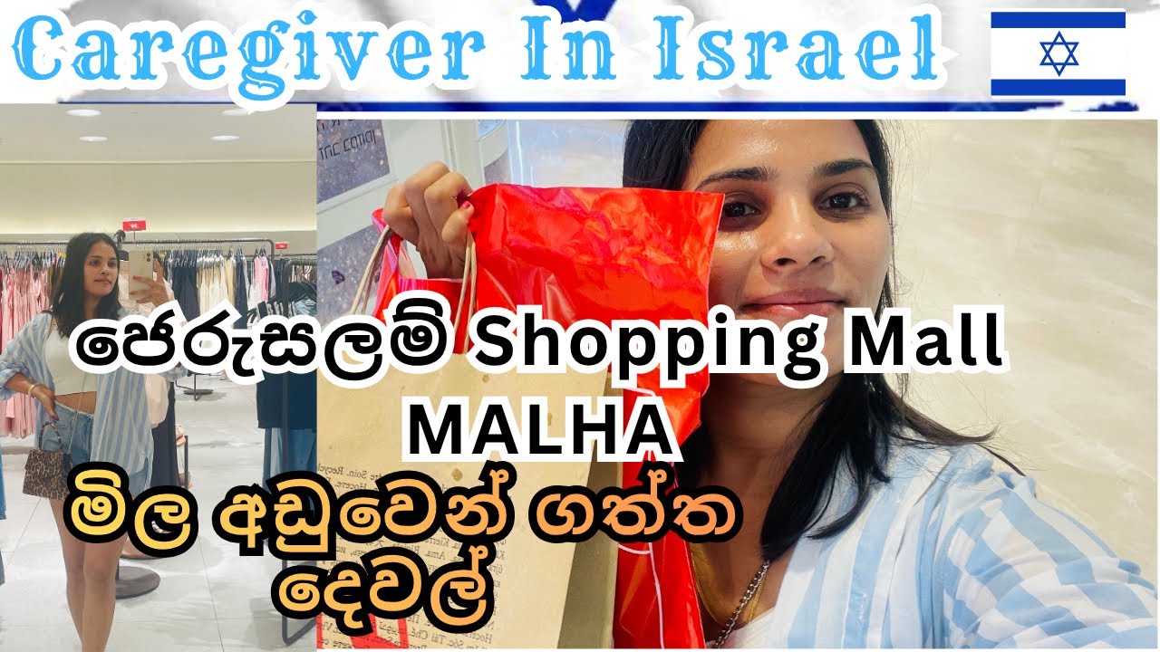 Wow ! This is an amazing spree 😮  #jerusalem#shopping #shoppingvlog 