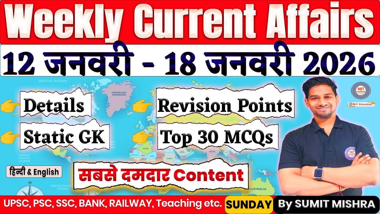 12-18 January Weekly Current Affairs 2026 | Weekly Current Affairs 2026 Revision | MJT Education