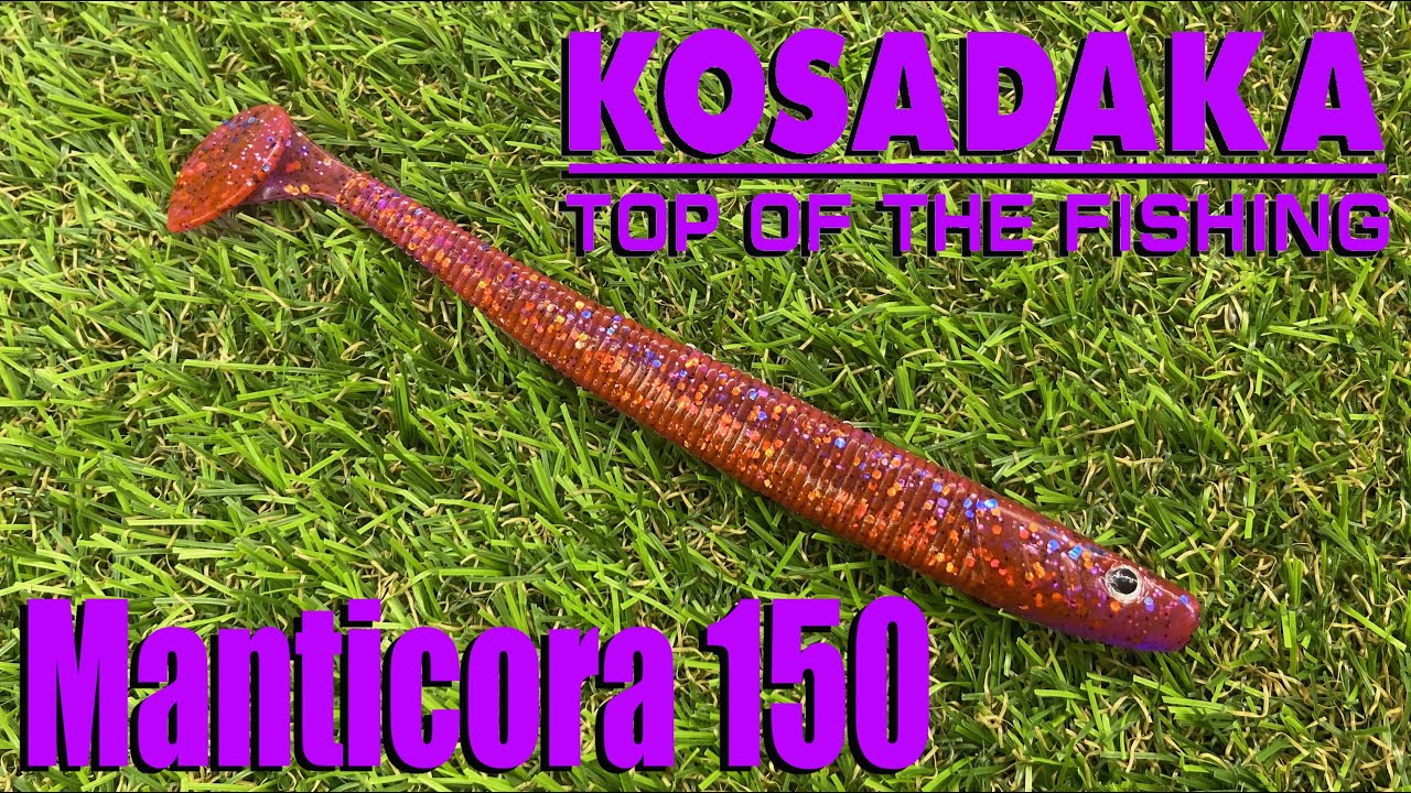 Обзор силиконовой приманки Kosadaka Manticora 150 по заказу Fmagazin