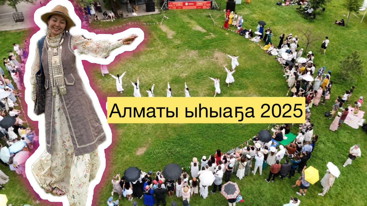 Тэрийээччи хараҕынан влог. Алгыс. Оһуохай. Оҕо түһүлгэтэ. Күрэхтэр.