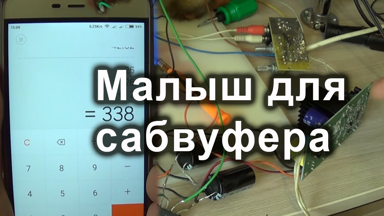 Усилитель Д класса 250 ватт на сабвуфер в 2 Ома