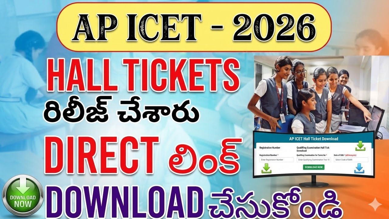 How to Download AP ICET 2026 HALL TICKETS | AP ICET Hall Ticket Download 2026