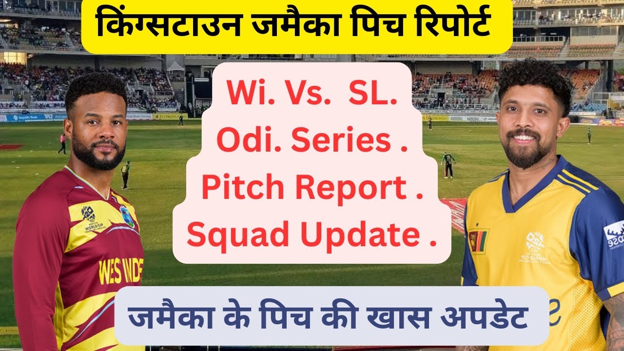 Sri Lanka vs West Indies 1st ODI 2026 Pitch Report | Kingston Jamaica Pitch  | WI vs SL Squad Update