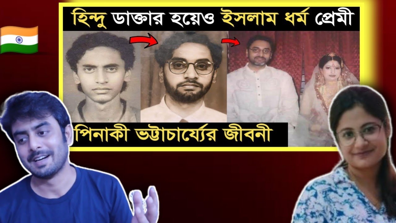 Indian on || হিন্দু ডাক্তার হয়েও ইসলাম ধৰ্মীপ্রেমী পিনাকী ভট্টাচার্য্যের জীবনের কাহিনী || Reaction!!