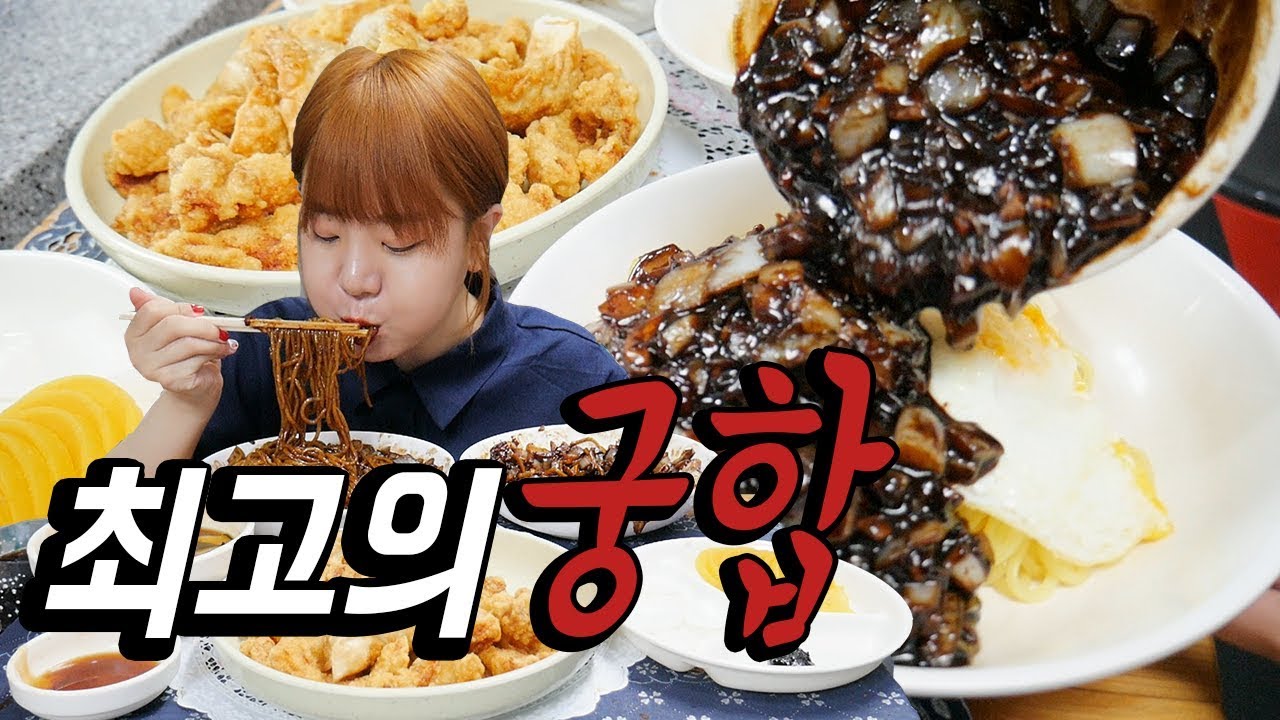 이것이 최고의 궁합음식... 간짜장2그릇에 탕수육 먹방 Mukbang