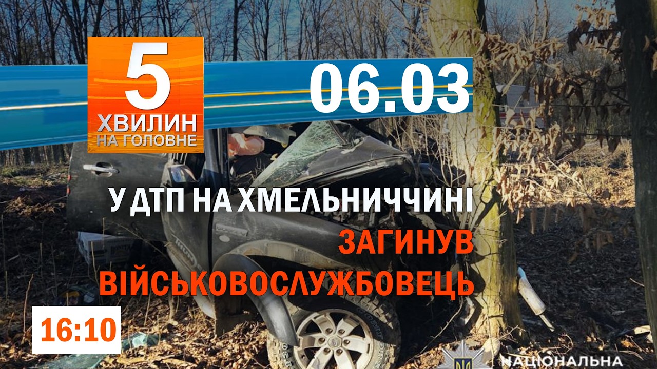 Конфлікт між Угорщиною та Україною/Вимагав хабар за складання іспиту: підозра жителю Хмельниччини