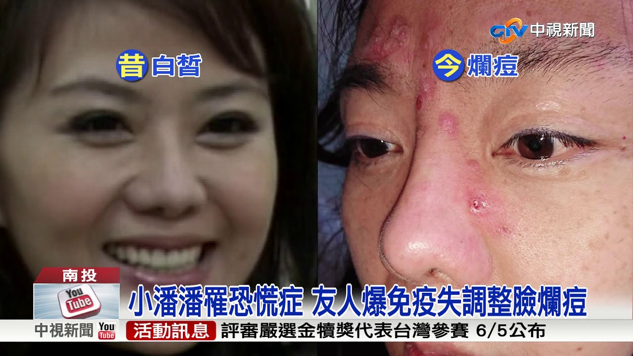 小潘潘爆分居?! 去年底已搬離南投住處│中視新聞 20180530