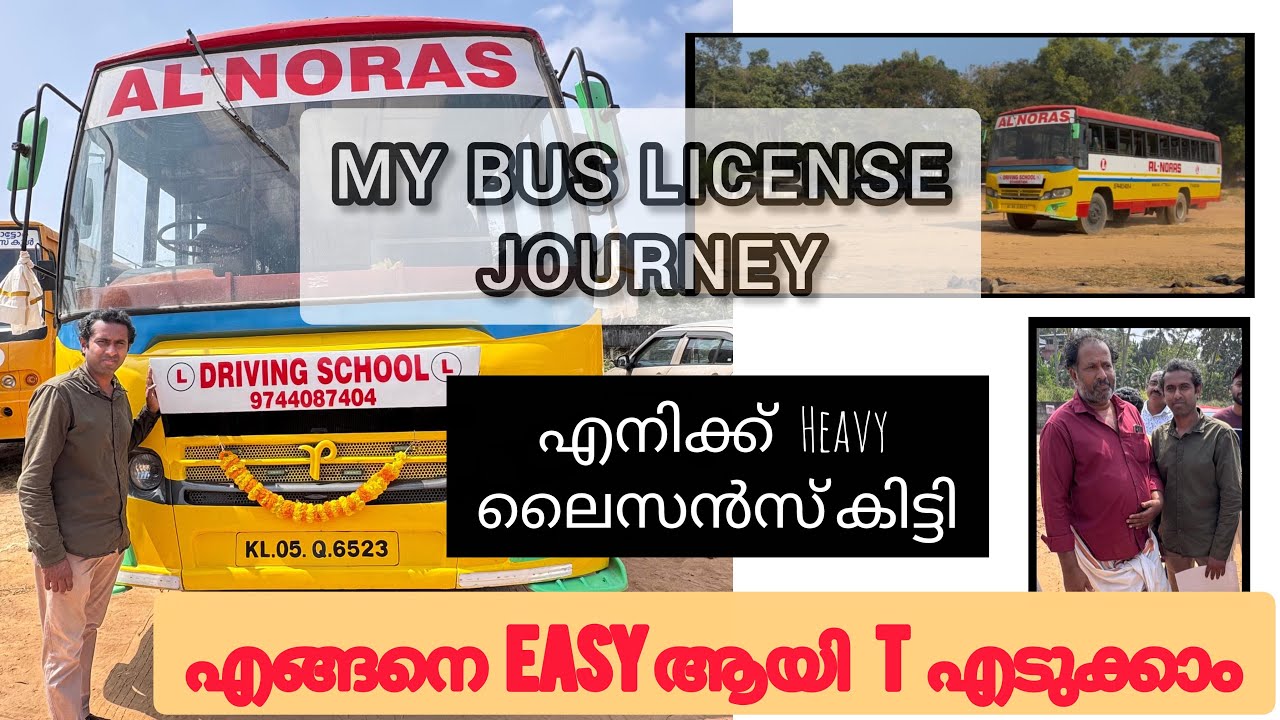MY BUS LICENSE 🪪 JOURNEY എങ്ങനെ EASY ആയി T എടുക്കാം’  #travel #trending #bus #kerala 