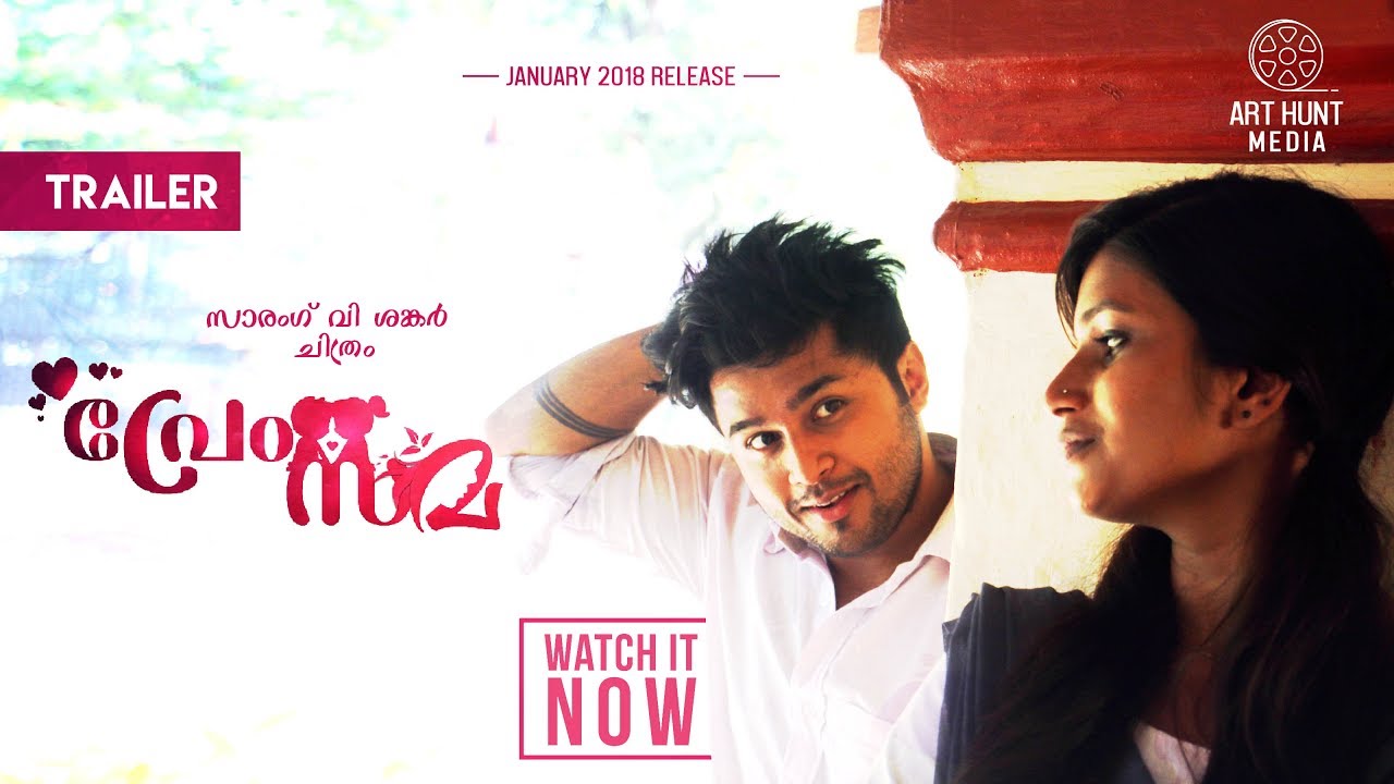 PREMSAMA MALAYALAM SHORT FILM TRAILER|PRABHIN PBN|SARANG V SANKAR
