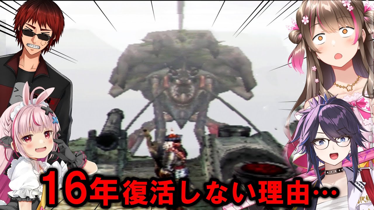 【MHP2G】思ってたんと違う…16年間復活なし『シェンガオレン』に初めて挑んだ結果…【kson、兎鞠まり、天開司 コラボ】