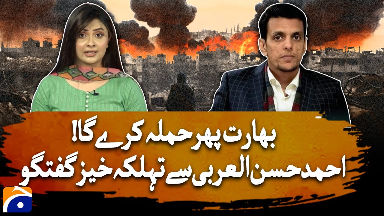 Ahmad Hassan Al-Arbi - India-Pakistan War - Problems for India and Modi - Situation Room