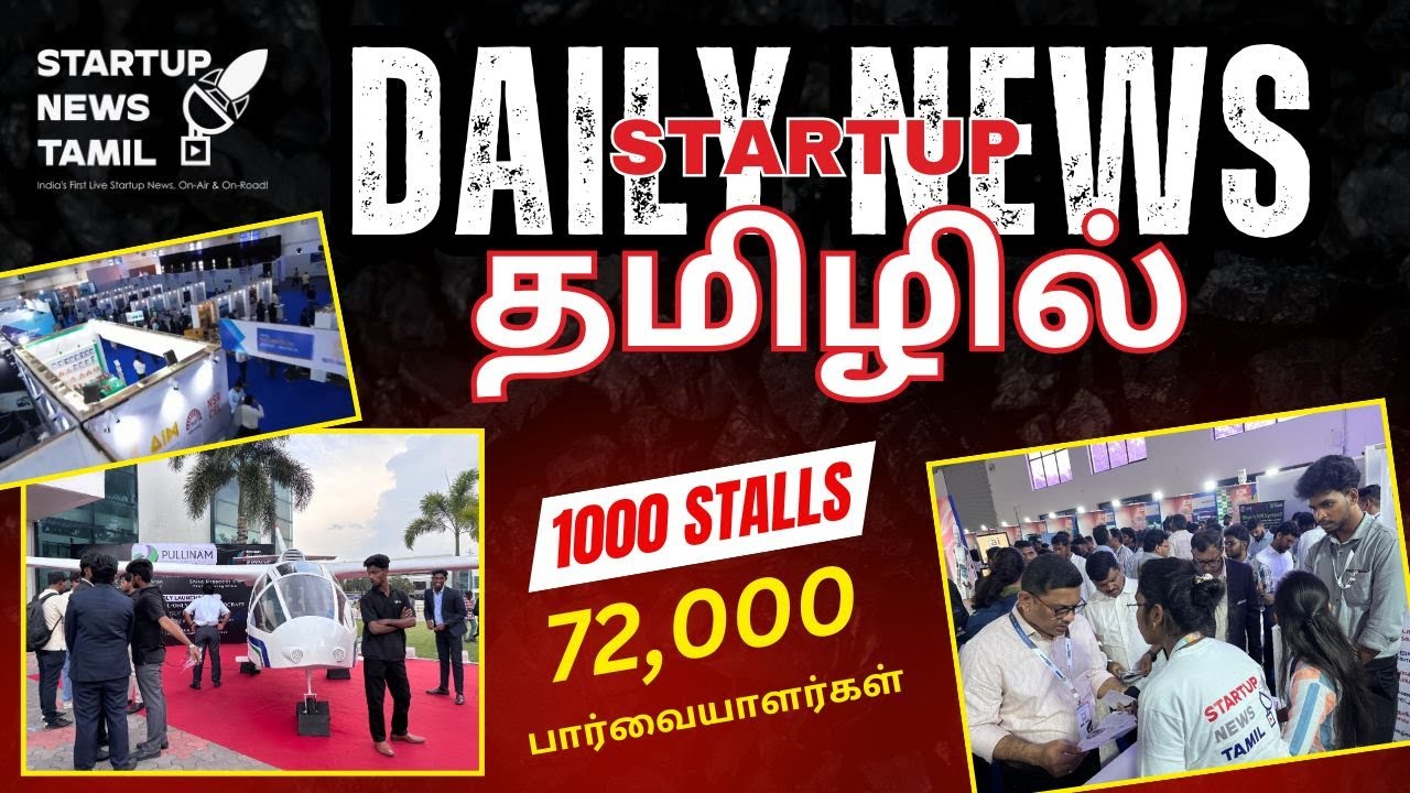 TNGSS 2025 Stall Highlights | 1000+ ஸ்டால்கள் & 72,000+ பார்வையாளர்கள்! | Excl - Startup Interviews