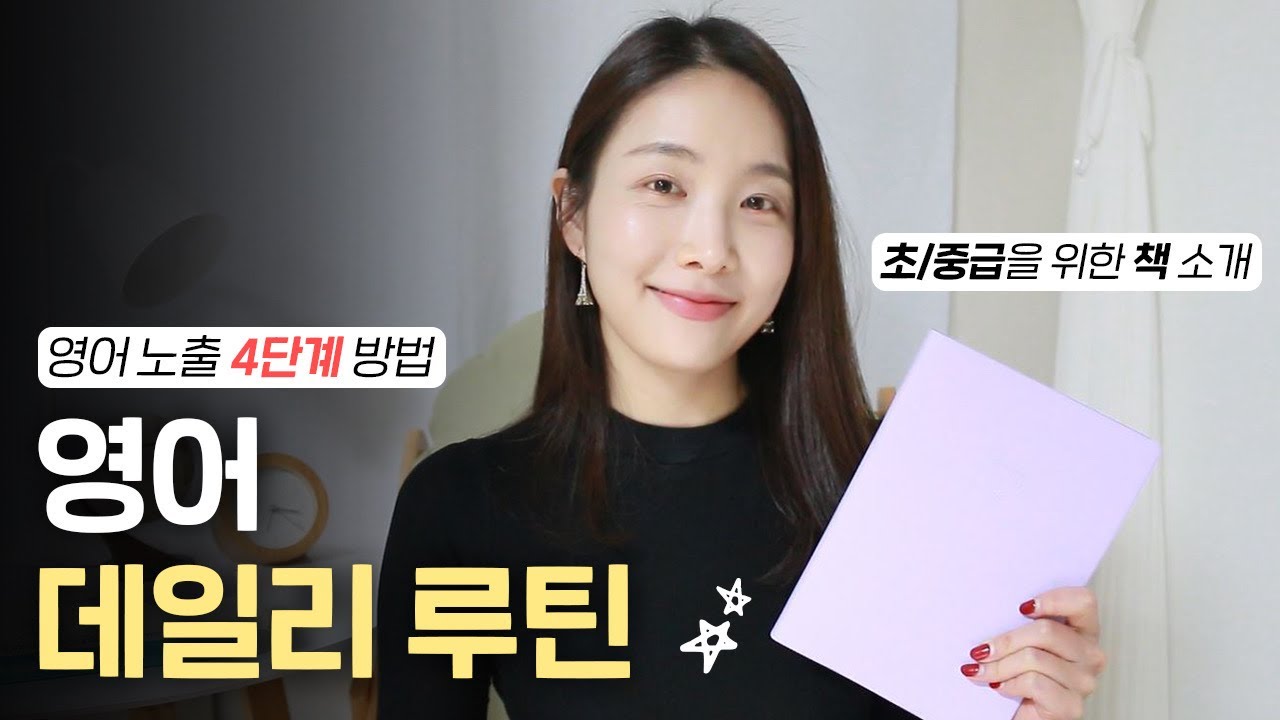 영어 스피킹 향상을 위한 