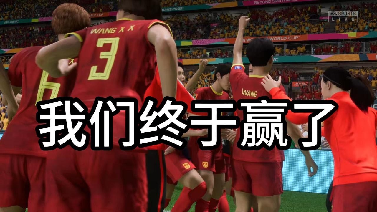 痛哭流涕！澳大利亚 VS 中国女足！在这里，我们终于赢了📕全场比赛