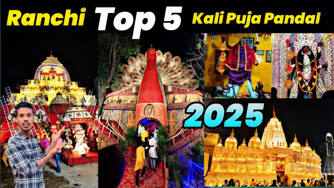 🔥राँची के खूबसूरत काली पूजा पंडाल | Top 5 Kali Puja Pandal In Ranchi 2025 | Jharkhand |