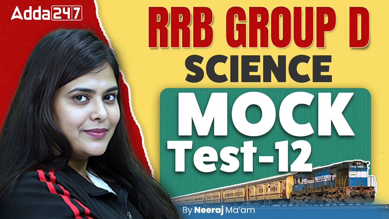 RRB GROUP D Practice Set 2025 | RRB Group D Science Practice Set 2025 | RRB GROUP D Mock Test 2025