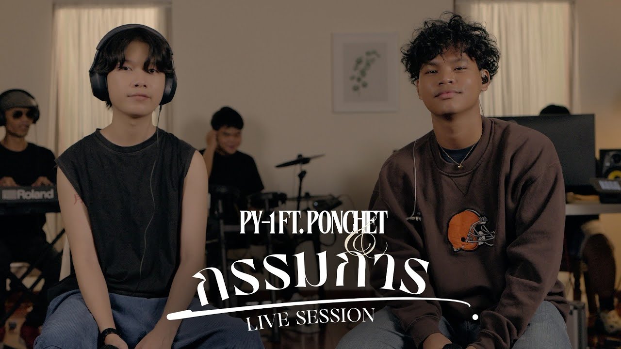 pY-1 - กรรมการ Feat. PONCHET ( Live Session )