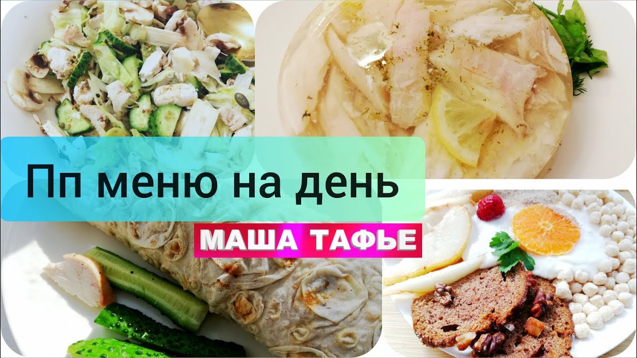 Рацион, на котором жир тает эффективно и полностью. Меню от похудевшей на 52 кг