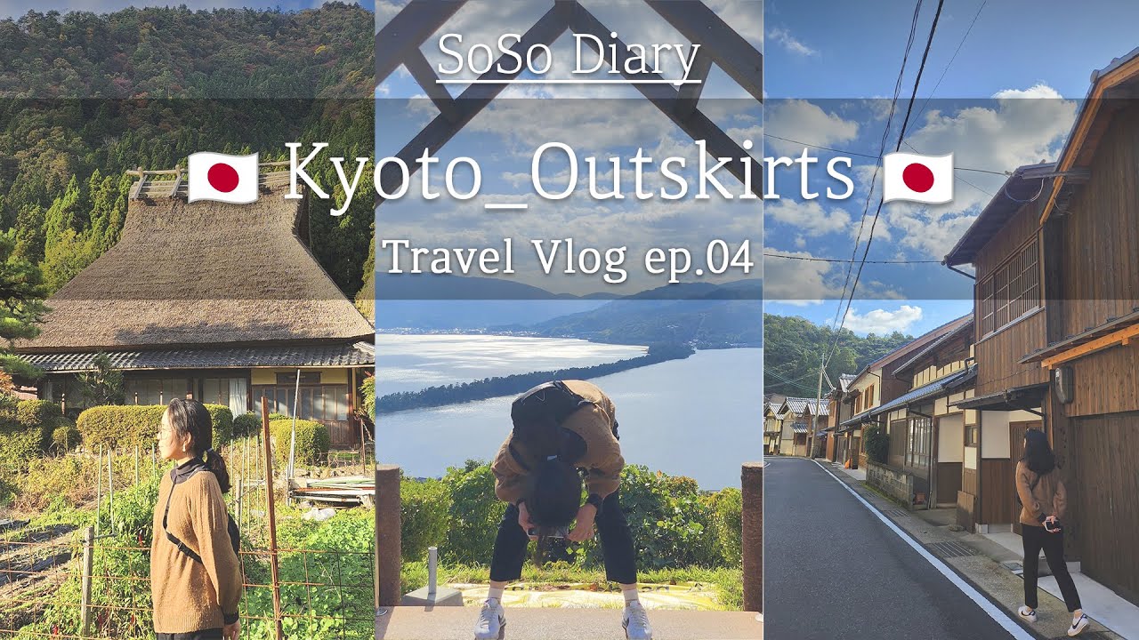 [소소Travel 17](ENG)| 🇯🇵Trip to Japan 일본여행브이로그| Kyoto(교토), Amanohashidate(아마노하시다테),Miyama(미야마),Ine(이네)
