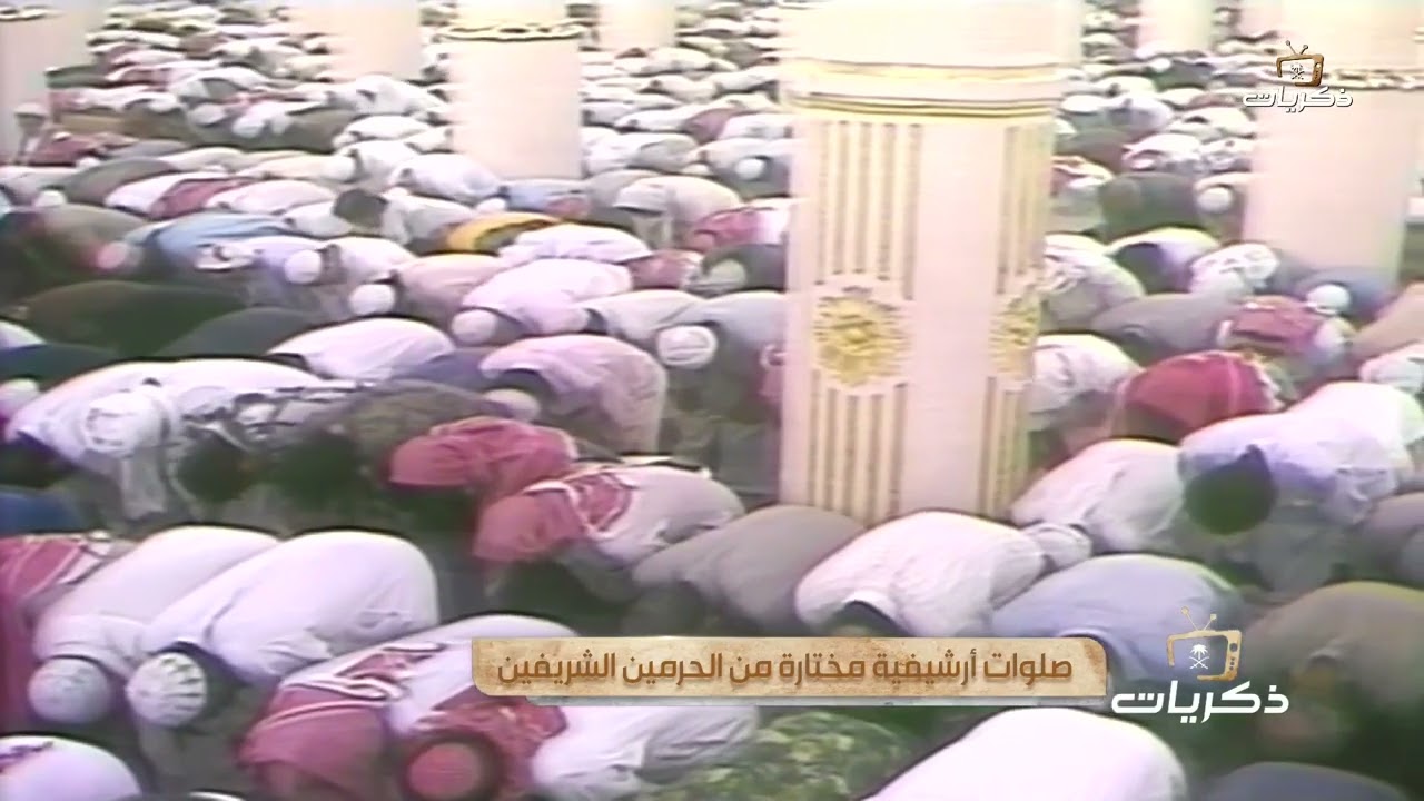 تلاوة خاشعة بصوت الشيخ علي الحذيفي خلال أداء صلاة التراويح في المسجد النبوي بالمدينة المنورة.