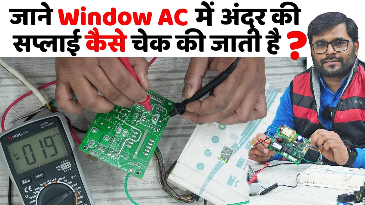 Check Ac pcb power supply✅ windows ac pcb circuit checking💥ac pcb repairing course💥Ac pcb Repairing