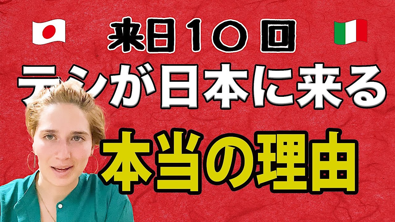本音を言います。