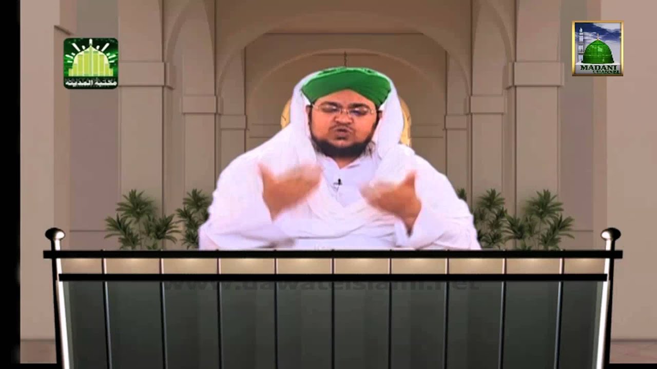 Tafseer e Quran DVD Para 6 - Surah Maidah (Aayat 01 to 07) - Mufti Qasim Attari