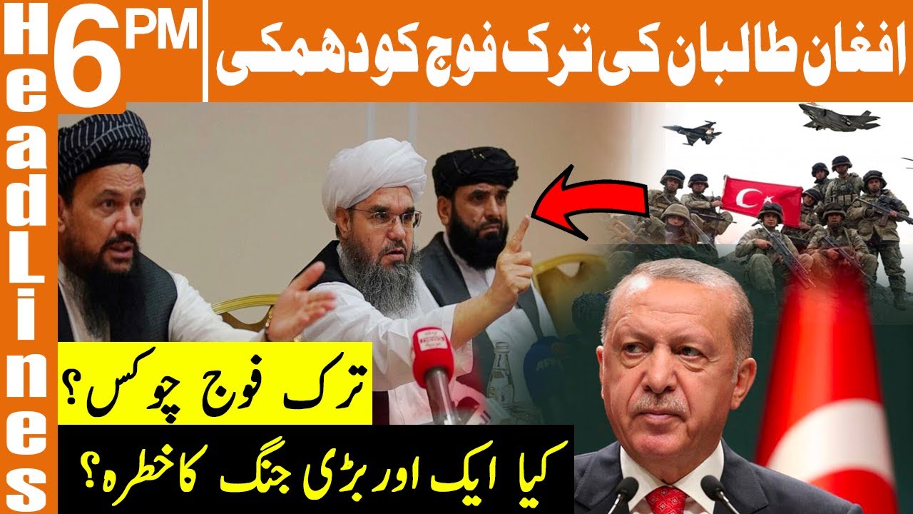 News Headlines | 06 PM | 13 July 2021 | GNN