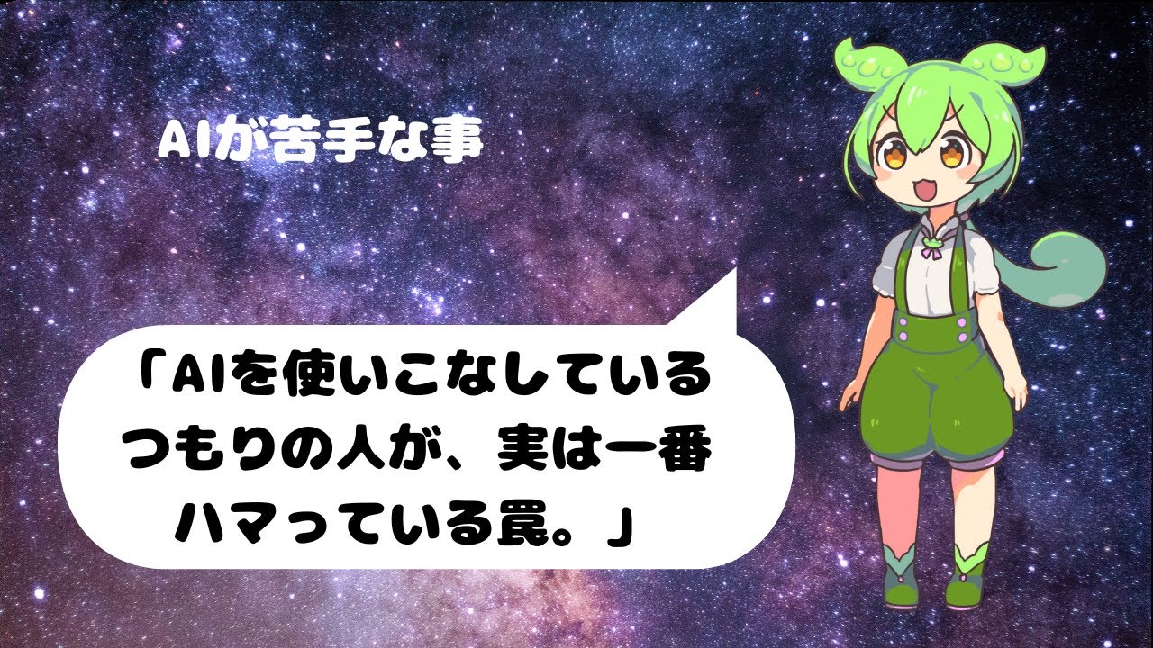 AIが一生かかっても「絶対に」できないこと。AI時代に生き残る唯一のスキルとは？