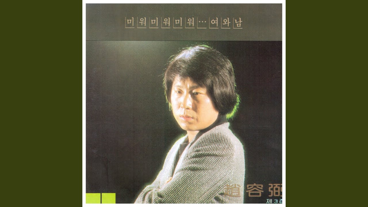 길잃은 철새
