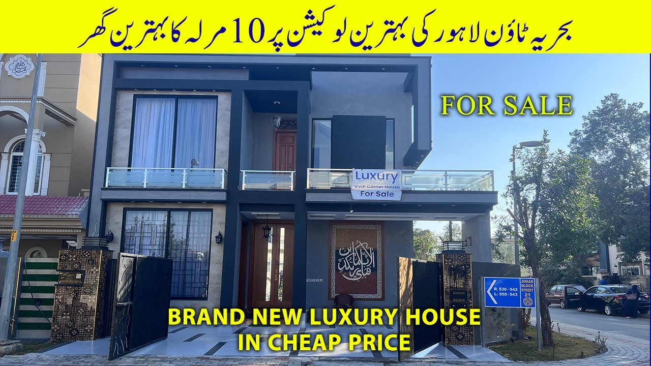 Luxury House In Bahria Town Lahore | 10 Marla House For Sale | IJ Estate & Builders