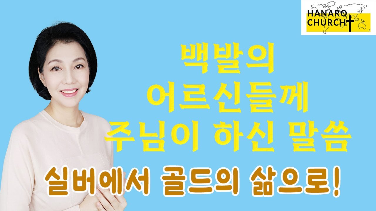 생명의 연수에 제한 받지 않습니다!
