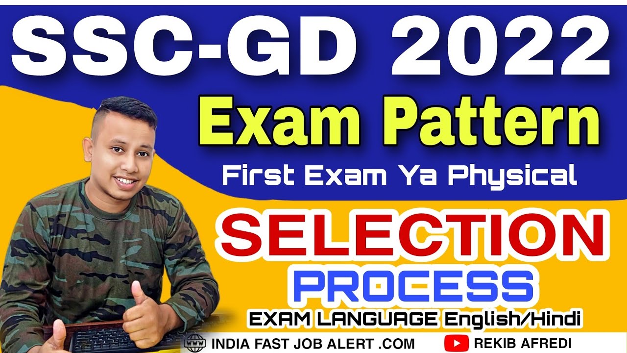 SSC GD Selection Process 2022 || SSC GD Exam Pattern 2022 || SSC GD All Details